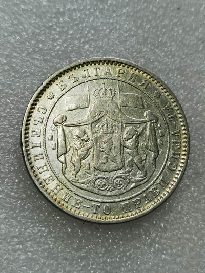 天下钱庄专场欢迎参拍 - 保加利亚5列弗银币