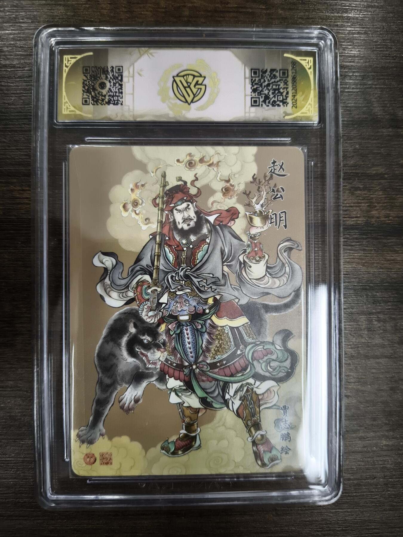 亡灵潮玩 马年第二场 2月3日 晚8点截拍