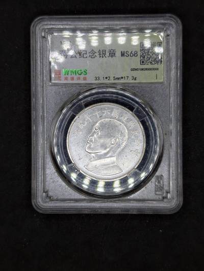 凯旋世界勋赏（第21期冬季大拍）（欢迎送拍）（对拍品有疑问请询问客服，不接受到手刀，出价默认拍品品相。请认真阅读拍卖规则！出价默认已认可！）（收到货请录制开箱视频，无视频概不处理问题。） - 蒋公银章