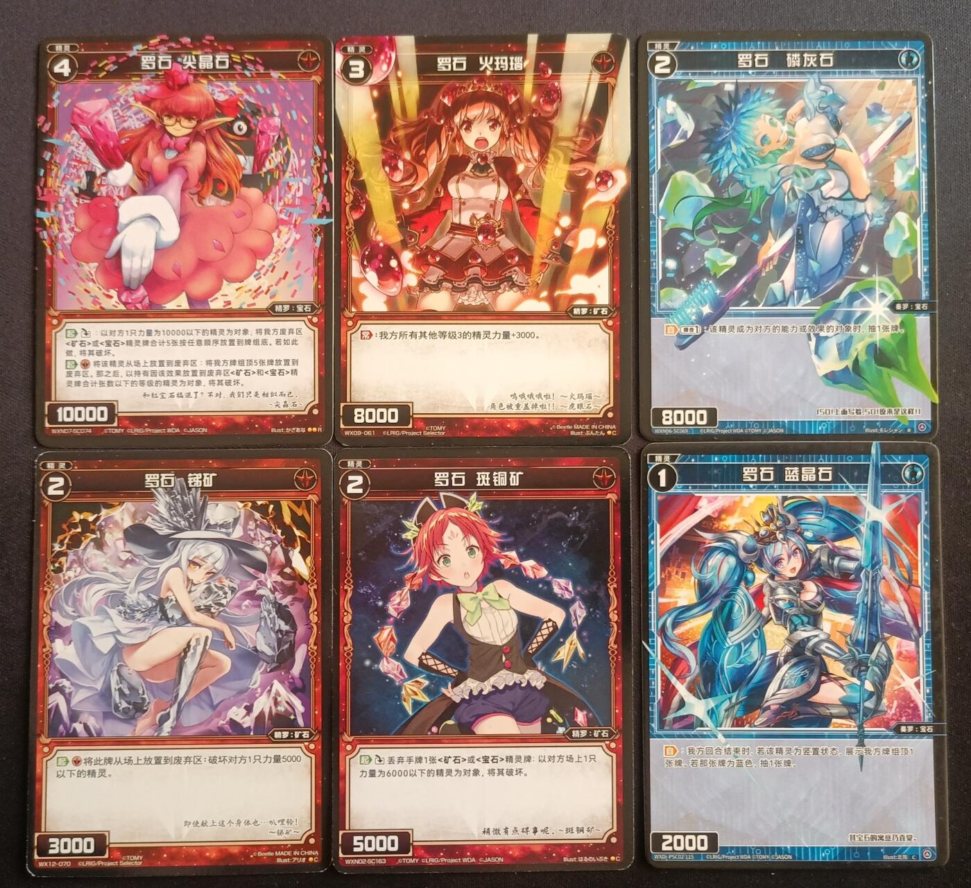 【游宝包邮场】蛇年第105期 纸钞硬币卡牌综合场[一] WIXOSS 罗石