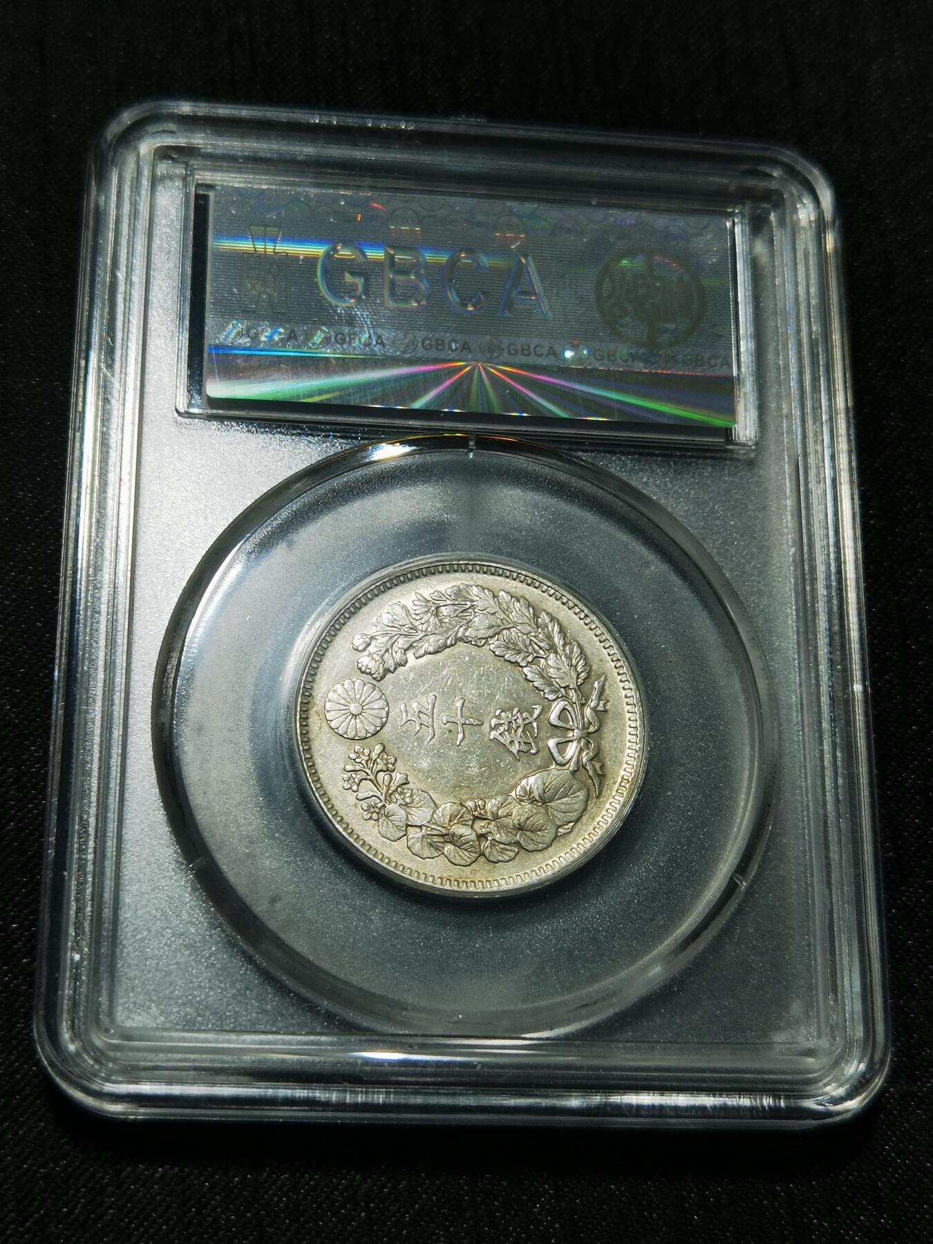 天下钱庄专场欢迎参拍 旭日五十钱银币