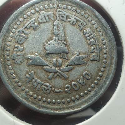 烟海杂币第14场 - 尼泊尔硬币