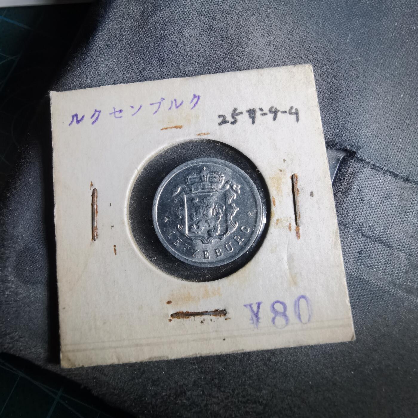 沼泽如烟--第956场 卢森堡1967年25分