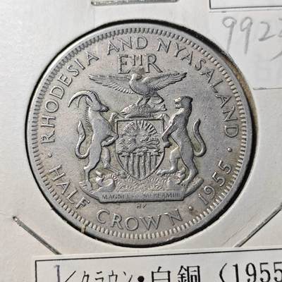 KK钱币收藏小铺  第399期  百期特拍（四拍之三）2月预留时间 周末发货 -    1955罗得西亚和尼亚萨兰半克朗