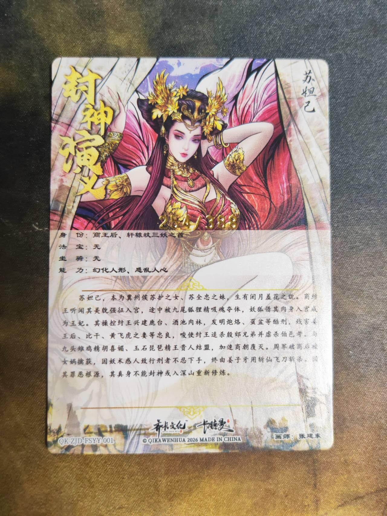 阳大大卡牌拍卖第92期（持续收拍品，周五晚上九点截拍，进群福利早知道）