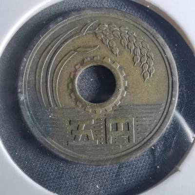 沼泽如烟--第956场 - 昭和三十七年五元