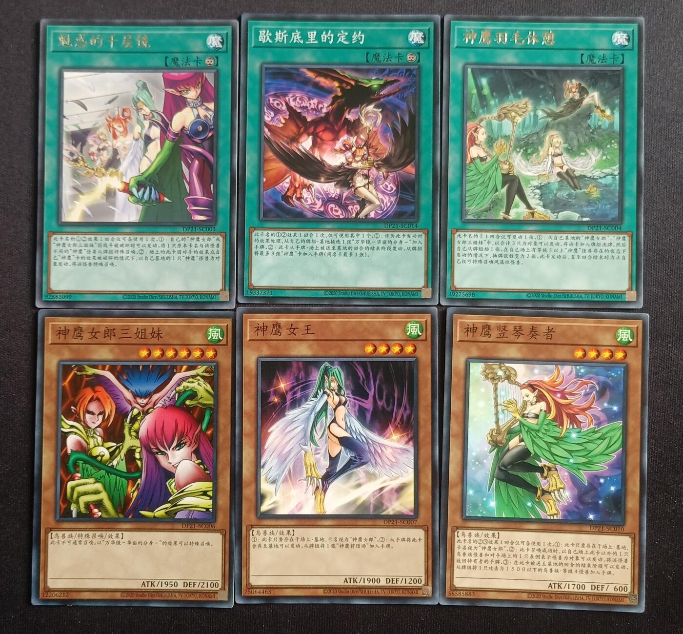 【游宝包邮场】蛇年第105期 纸钞硬币卡牌综合场[一]