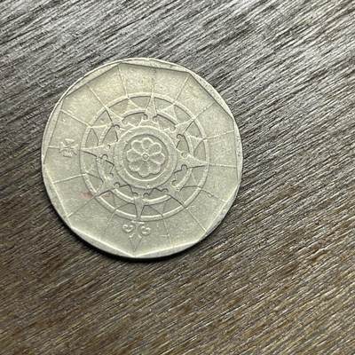 【铜匠收藏】★第135场★散币场，不寄存！！无佣金，30包邮。不满30元，支付5元运费。《接受代拍 代送NGC评级》 - 1986 葡萄牙 20埃斯库多