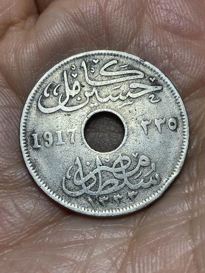 2026年第五场(总第一百七十四场）外国好品散币场(免佣金) - 埃及1917年10米利姆(卡米尔苏丹，英国保护国时期)