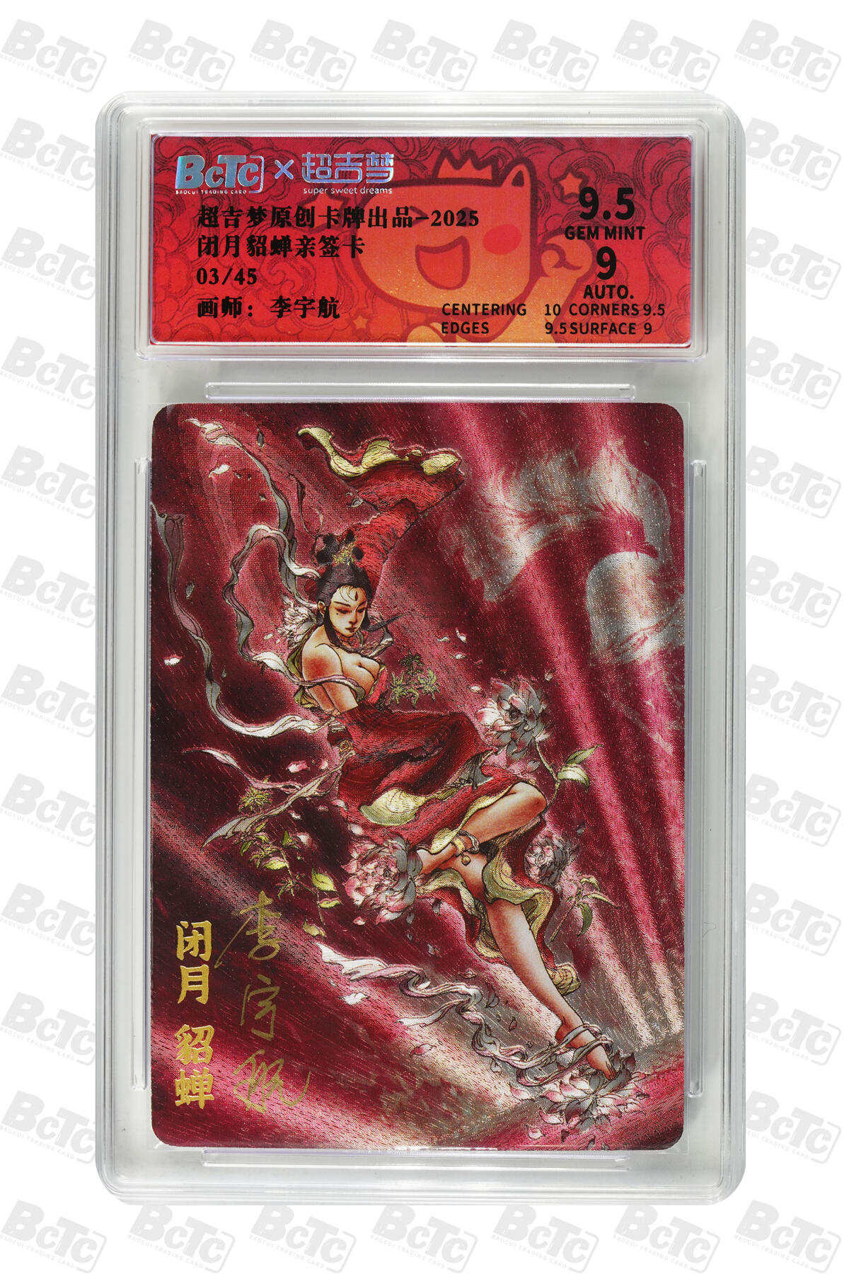 阳大大卡牌拍卖第92期（持续收拍品，周五晚上九点截拍，进群福利早知道）