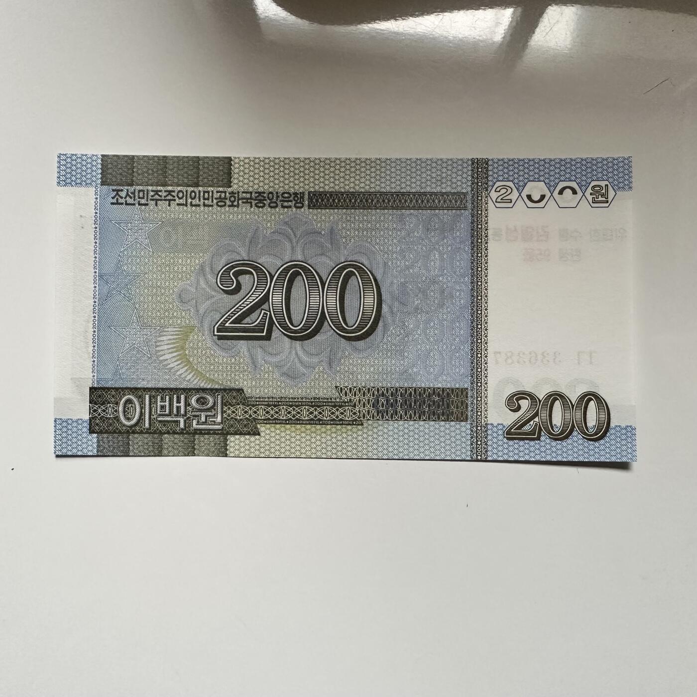 🌹外币初藏🌹🐯2026年第5场  每周二四六晚8️⃣点 接代拍 朝鲜2007年金日成诞辰95周年 加字版¥200纪念钞