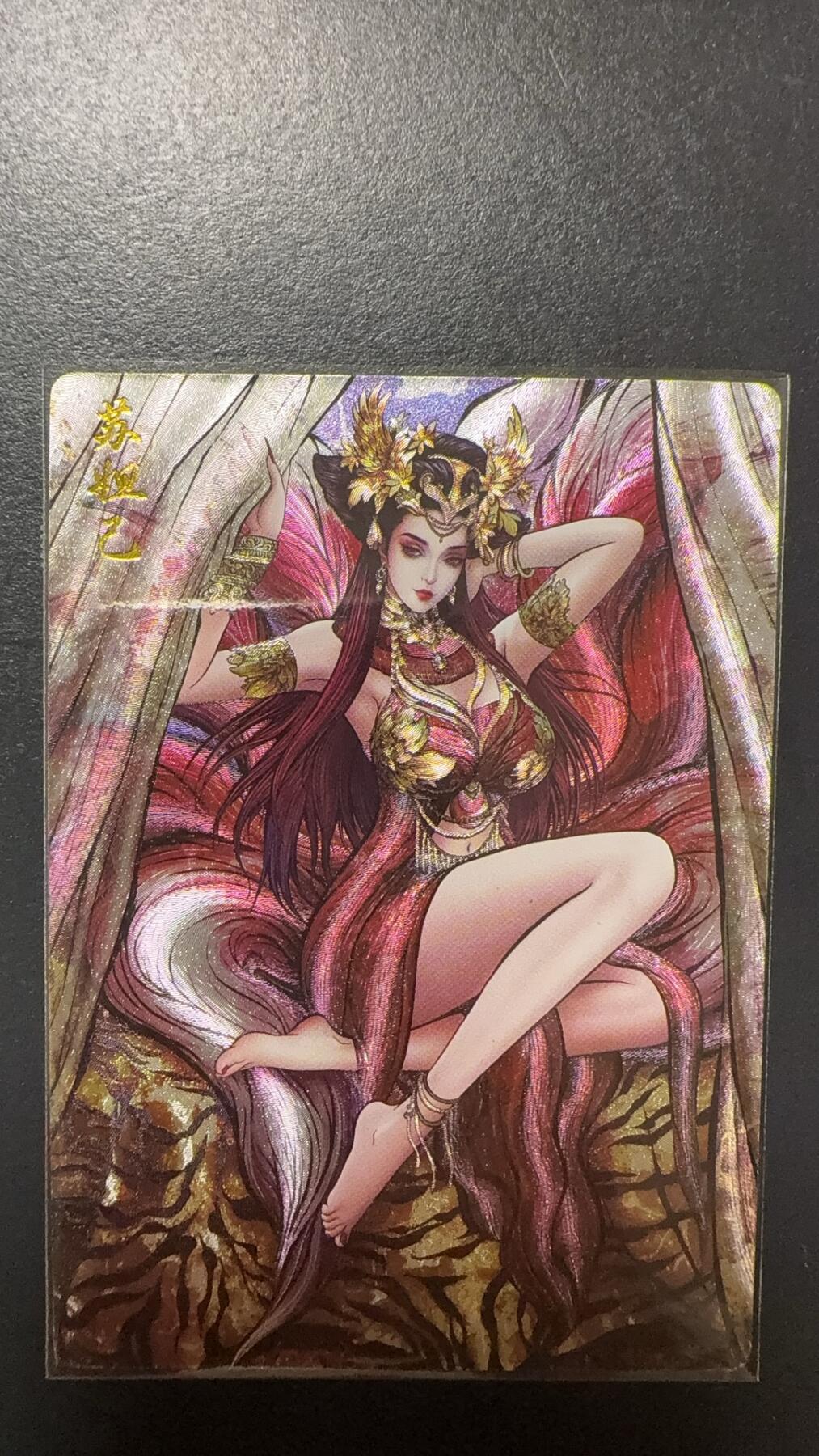 阳大大卡牌拍卖第92期（持续收拍品，周五晚上九点截拍，进群福利早知道）