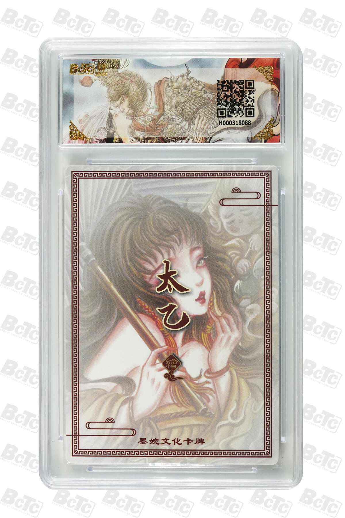 阳大大卡牌拍卖第91期（持续收拍品，周二晚上九点截拍，进群福利早知道） 墨婉文化 乾坤未定系列 太乙 生肖猴 