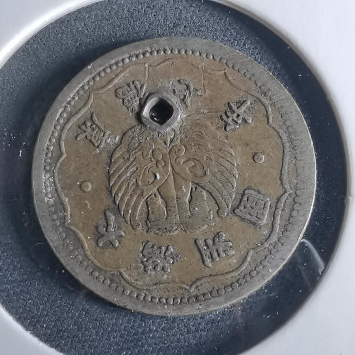 沼泽如烟--第956场 康德七年一角