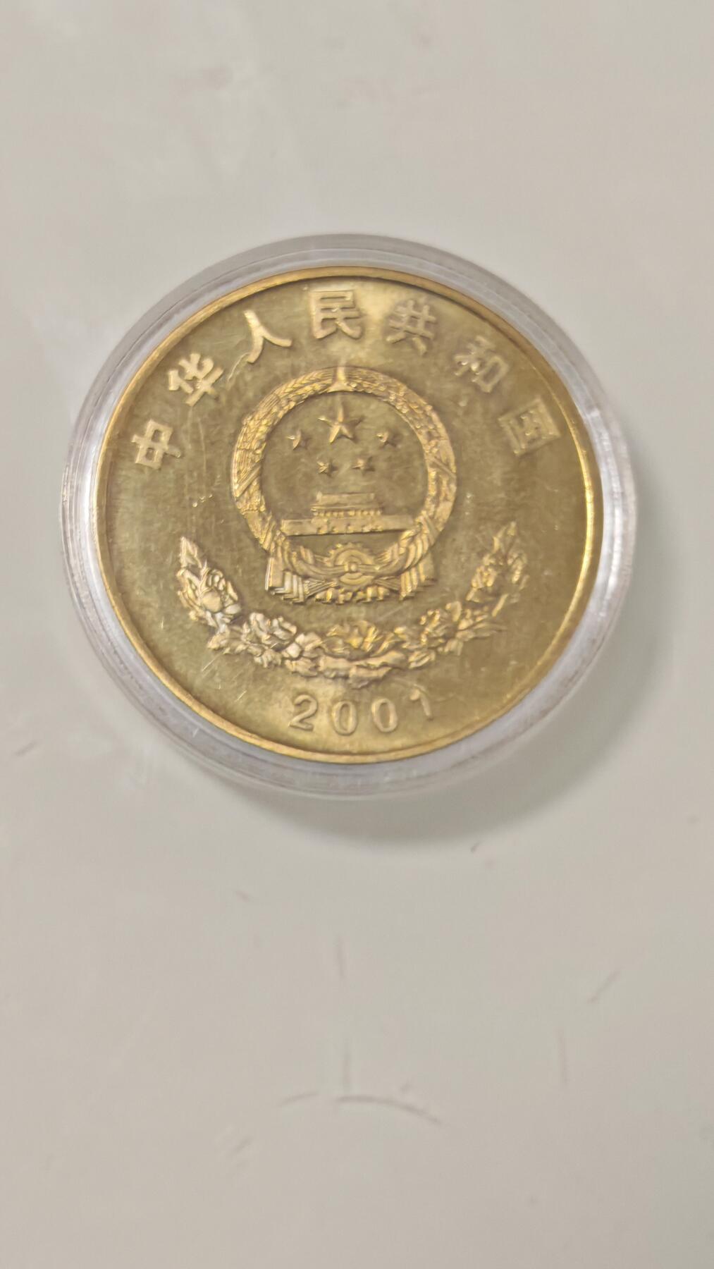 杂币 西藏和平解放五十周年纪念币