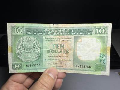 2026年集古藏今外币拍卖第一期-第3场—（总第300拍-纸币专场），本期拍完结算一次，发货时间2-3天，休息几天后继续新的一期拍卖。 - 香港上海汇丰银行10元