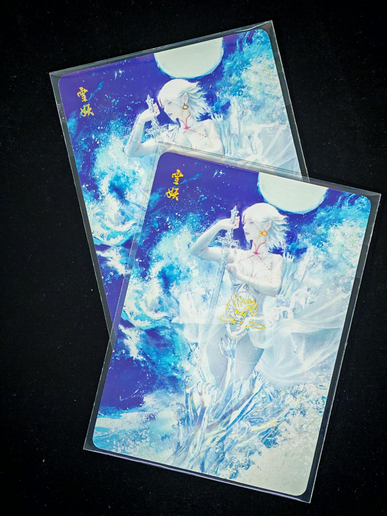 琦卡当当铺～第28期★★各种小漏~支持寄存★★~【9点40结束】扫码加群抽[包邮券]~ 焱卡文化 燎原卡牌-刷子ST_Brush 妖姬传 雪妖 幻普-2张