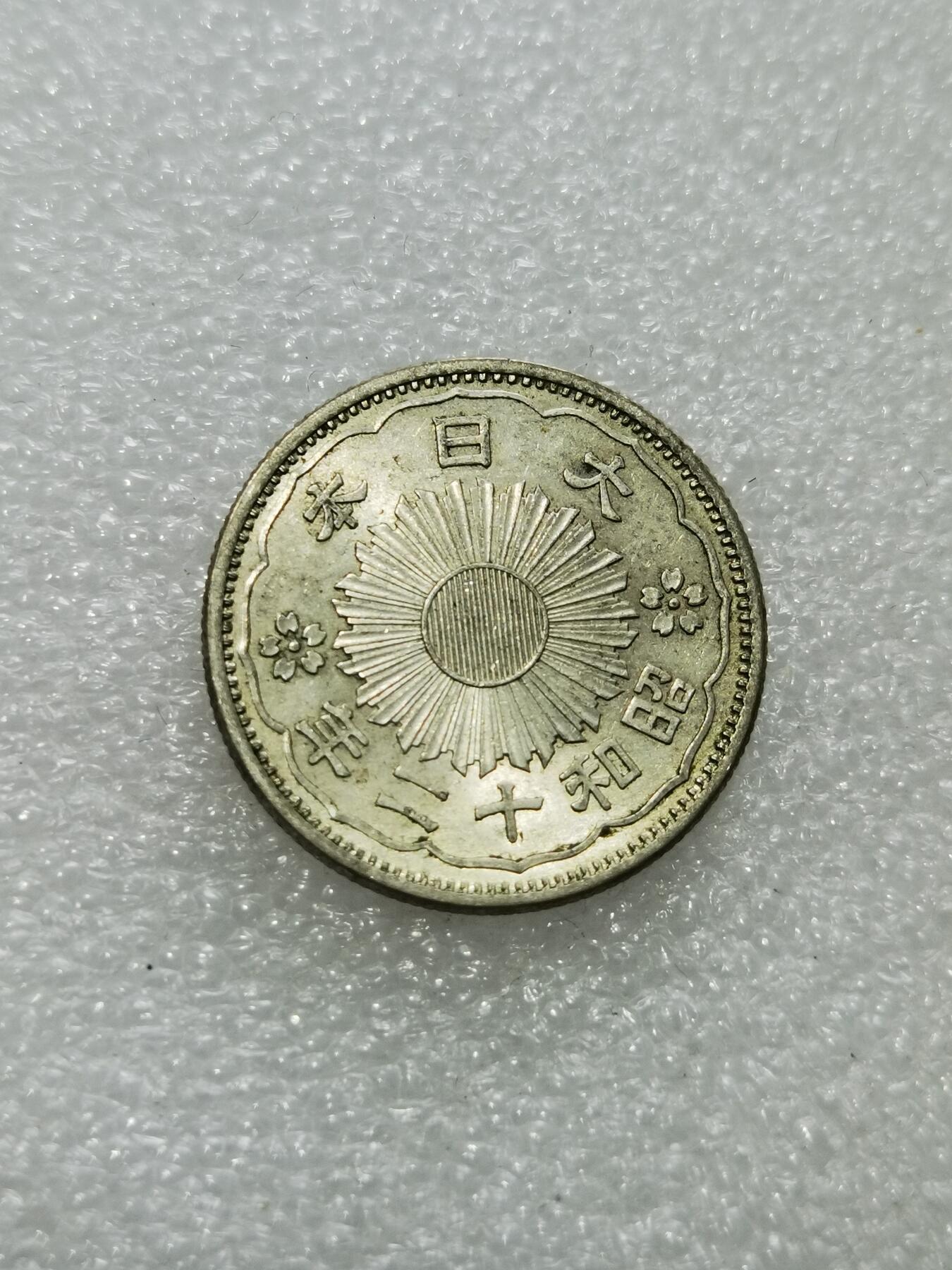 天下钱庄专场欢迎参拍