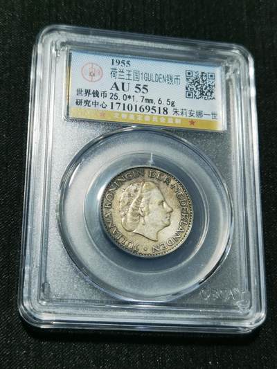 天下钱庄专场欢迎参拍 - 荷兰朱丽安娜银币