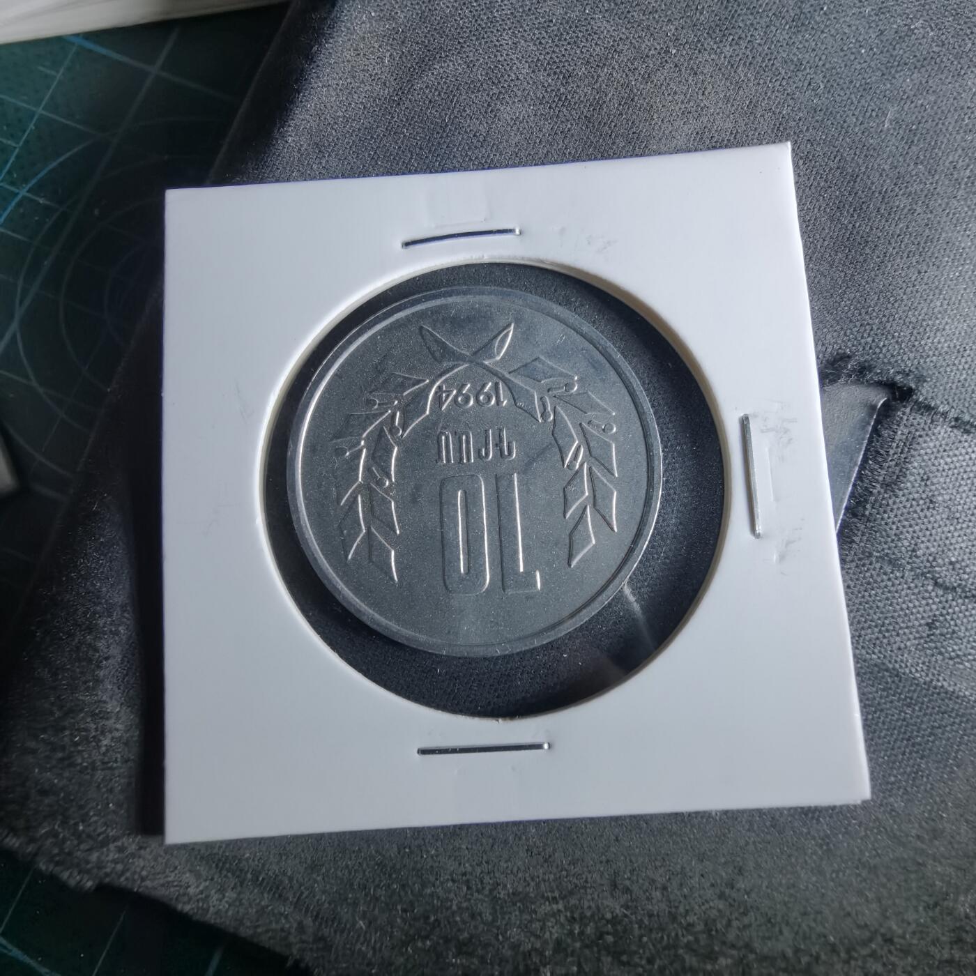 沼泽如烟--第956场 亚美尼亚1994年10卢马