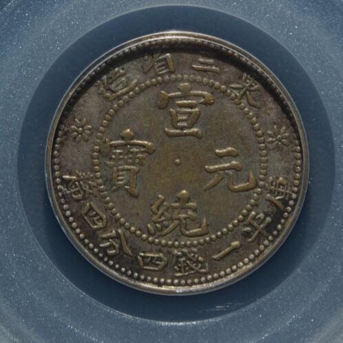 烟海杂币第14场