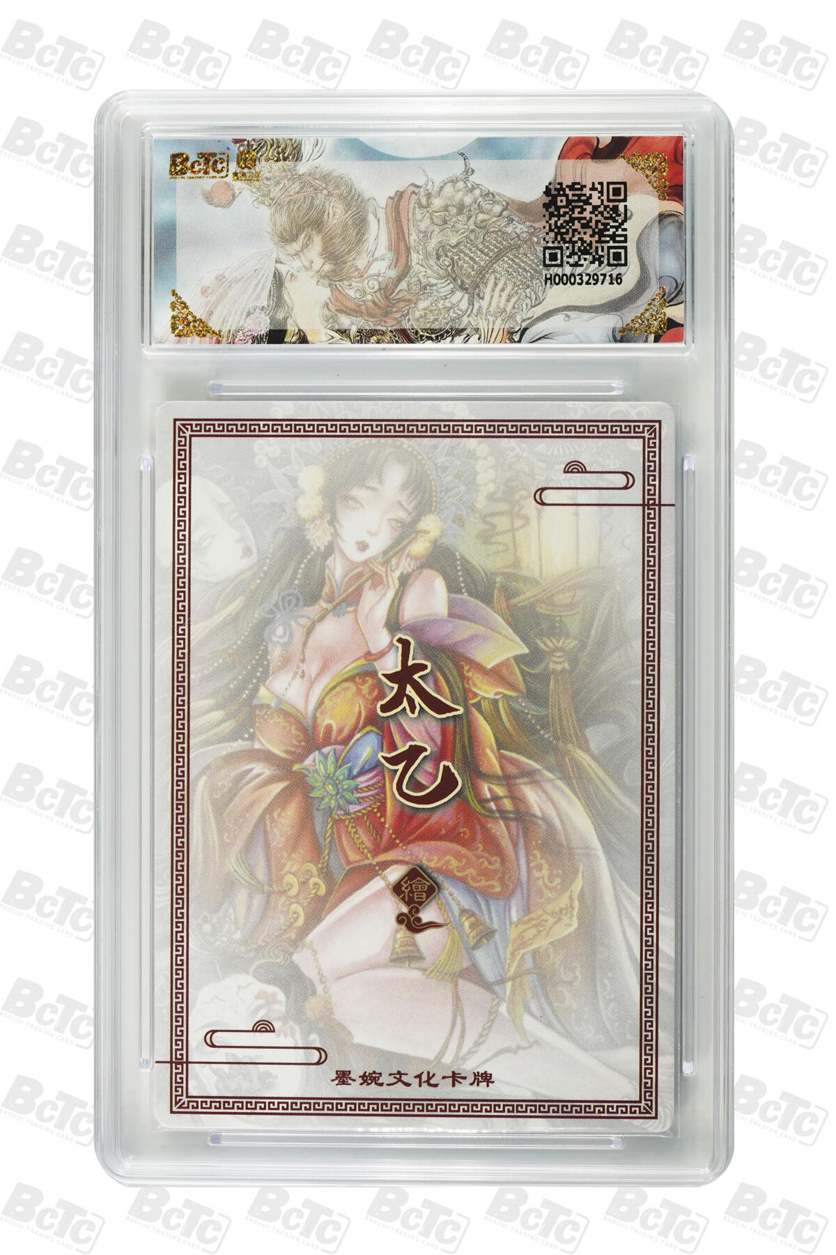 阳大大卡牌拍卖第91期（持续收拍品，周二晚上九点截拍，进群福利早知道） 【爆金】墨婉文化 乾坤未定系列 太乙 画皮 538