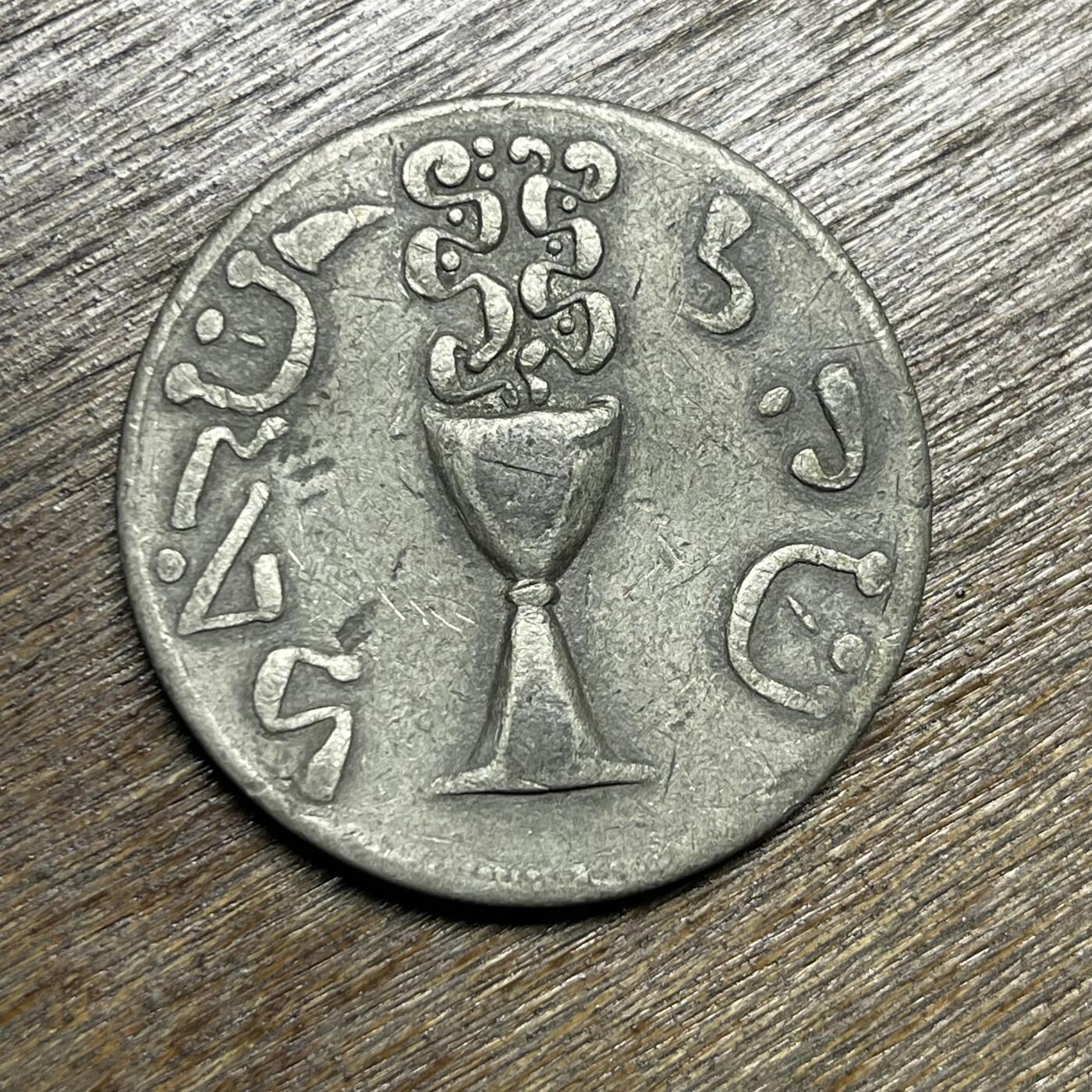 【铜匠收藏】★第135场★散币场，不寄存！！无佣金，30包邮。不满30元，支付5元运费。《接受代拍 代送NGC评级》