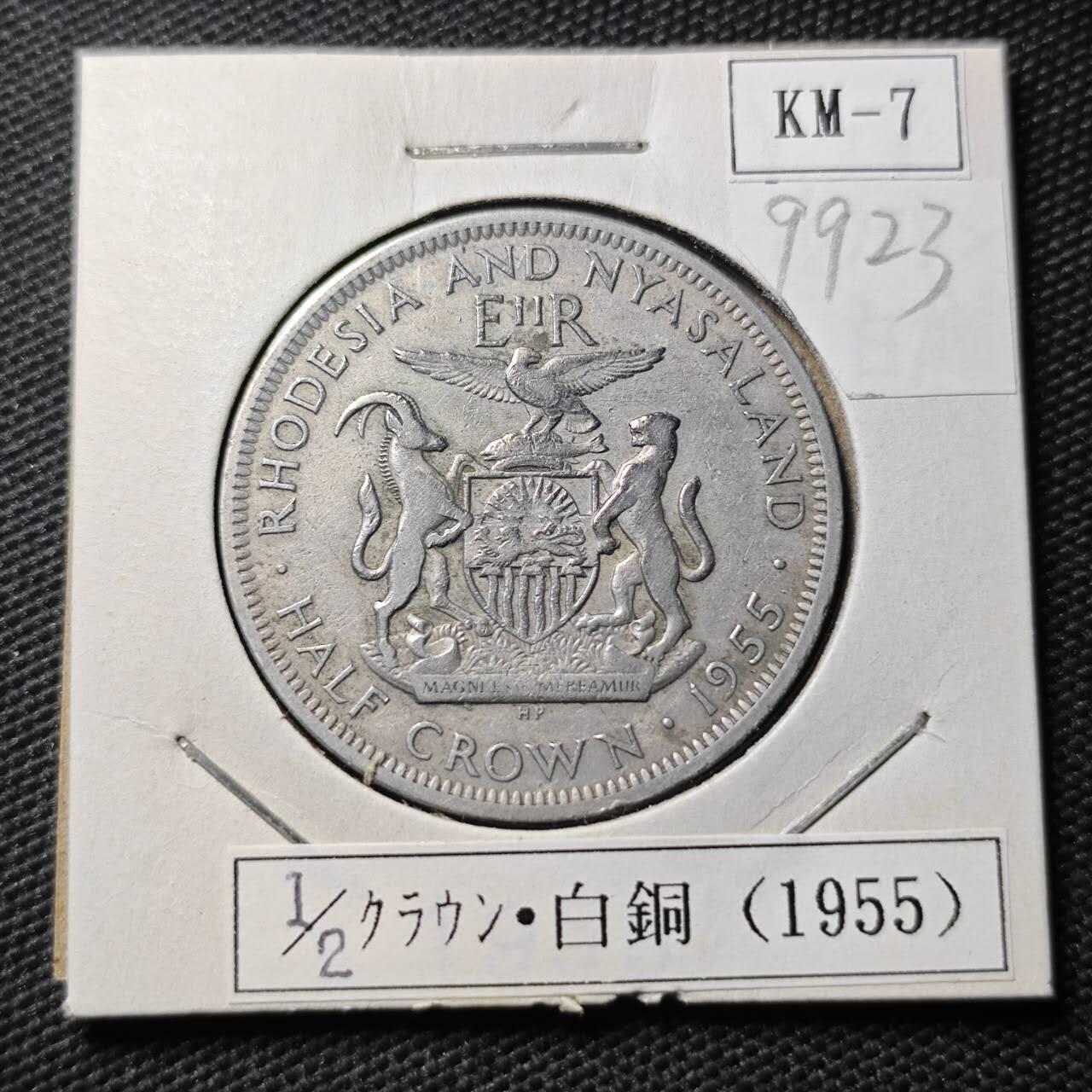 KK钱币收藏小铺  第399期  百期特拍（四拍之三）2月预留时间 周末发货    1955罗得西亚和尼亚萨兰半克朗