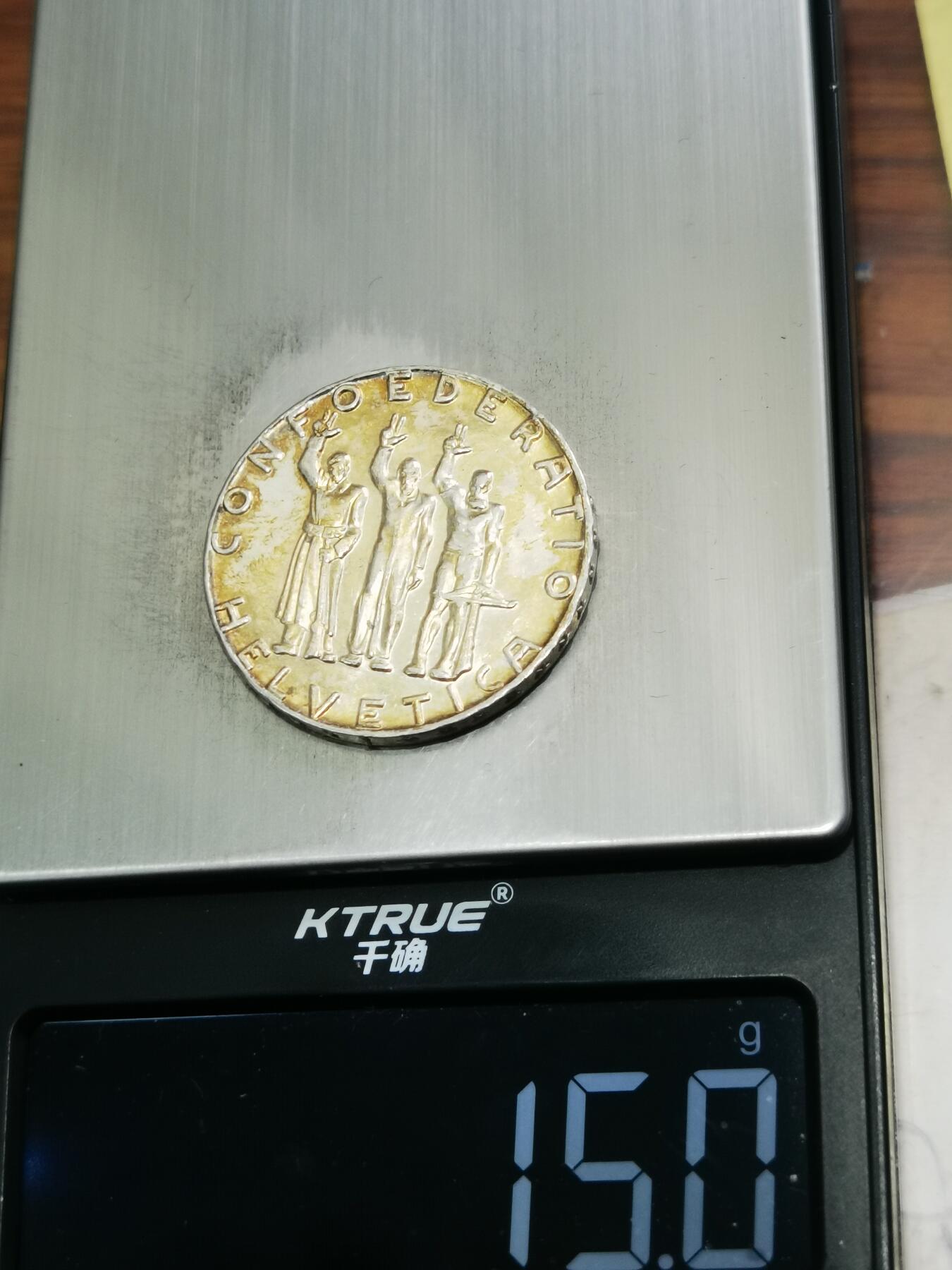 天下钱庄专场欢迎参拍 1941瑞士5法郎银币