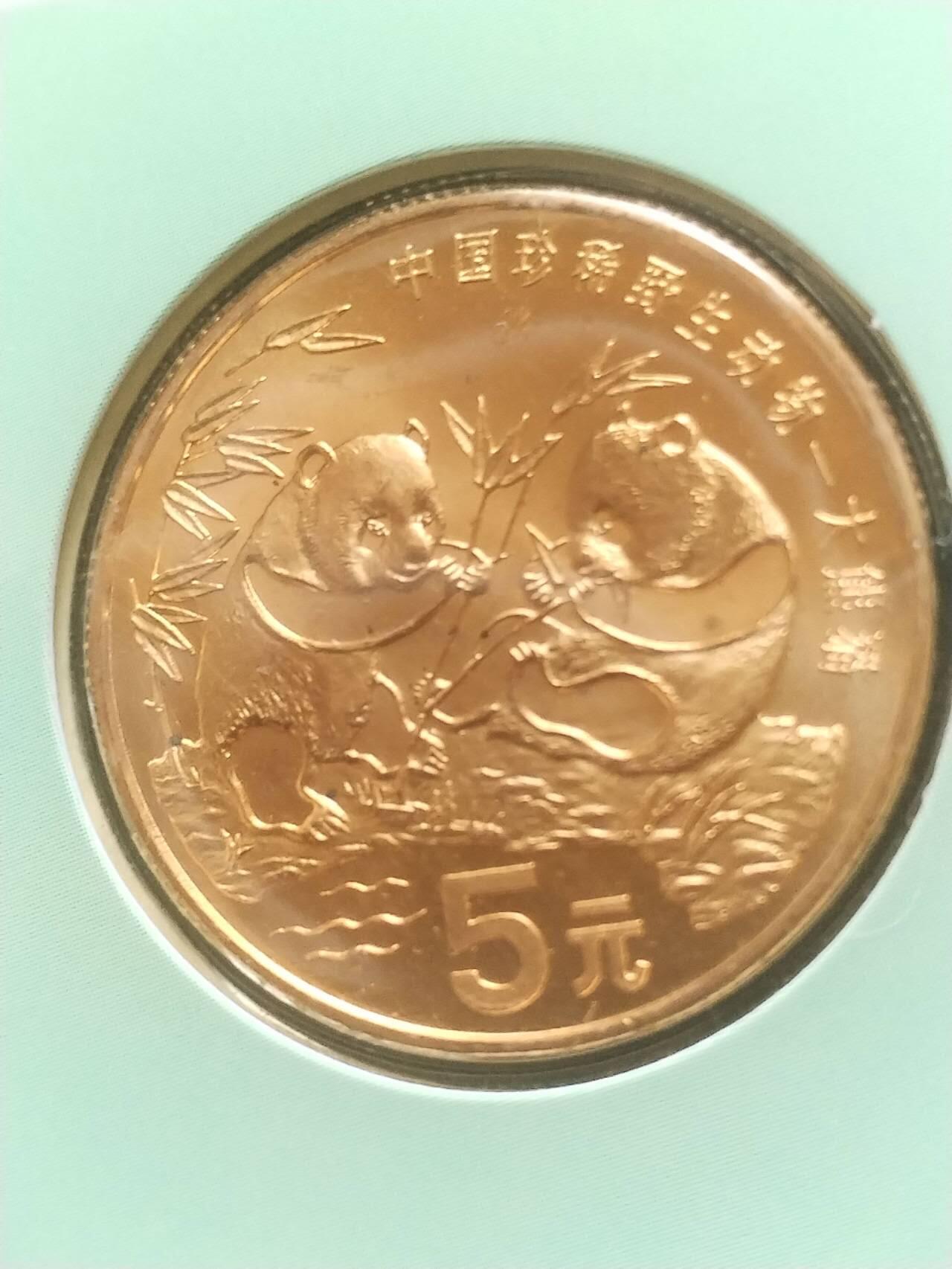 评级币 纪念币 硬币专场