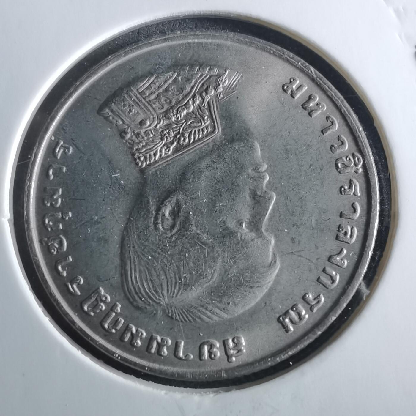 沼泽如烟--第956场 泰国纪念币