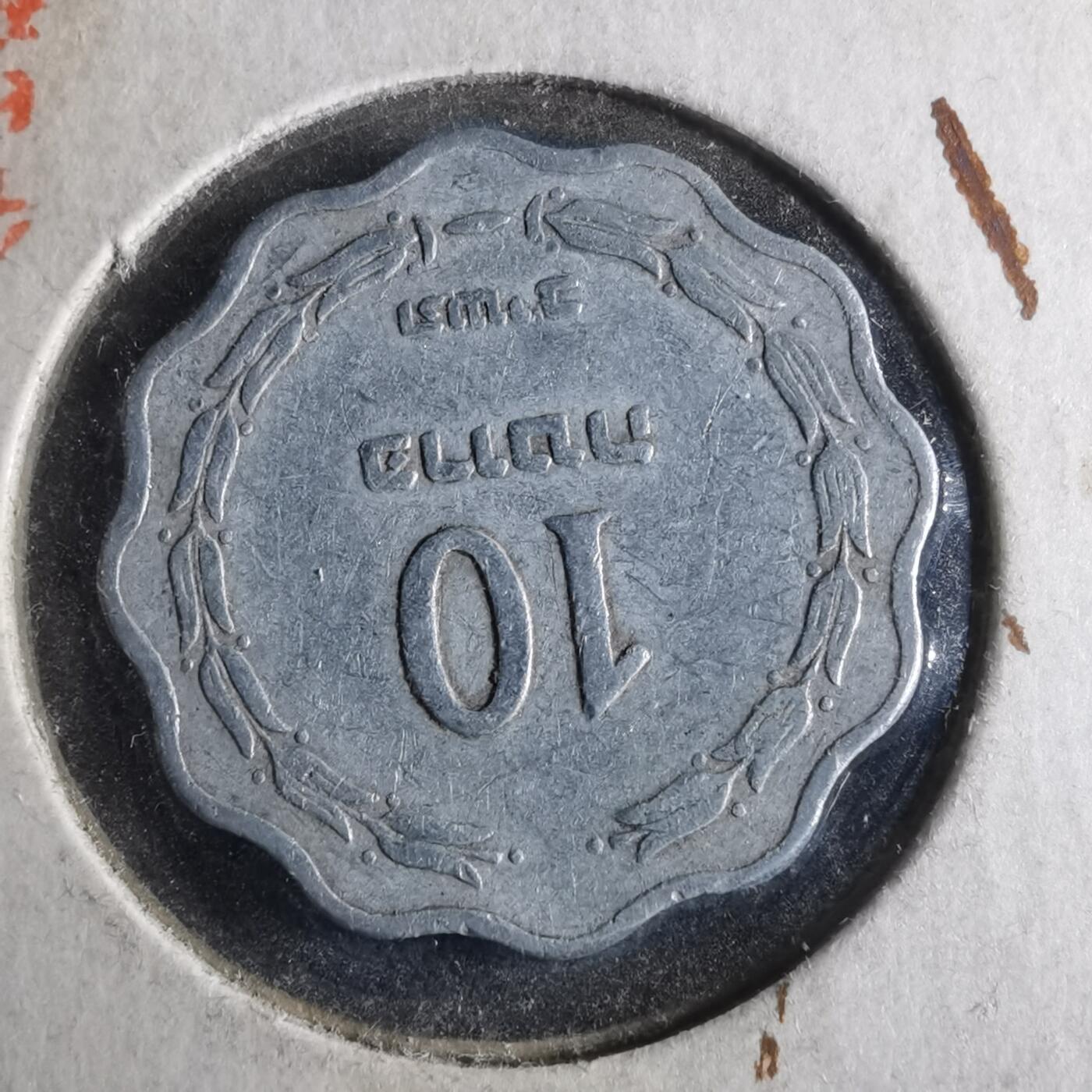 沼泽如烟--第956场 以色列