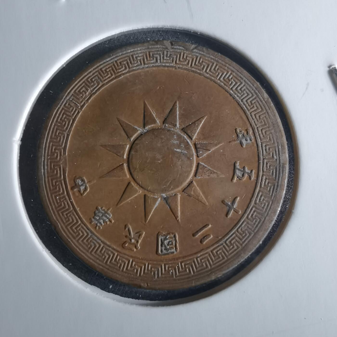 沼泽如烟--第956场