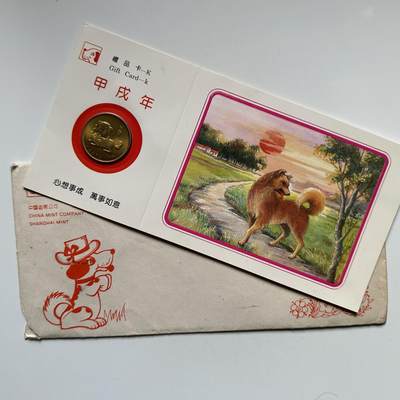 🌹外币初藏🌹🐯2026年第5场  每周二四六晚8️⃣点 接代拍 - 上海造币厂1994年狗年生肖纪念章 c