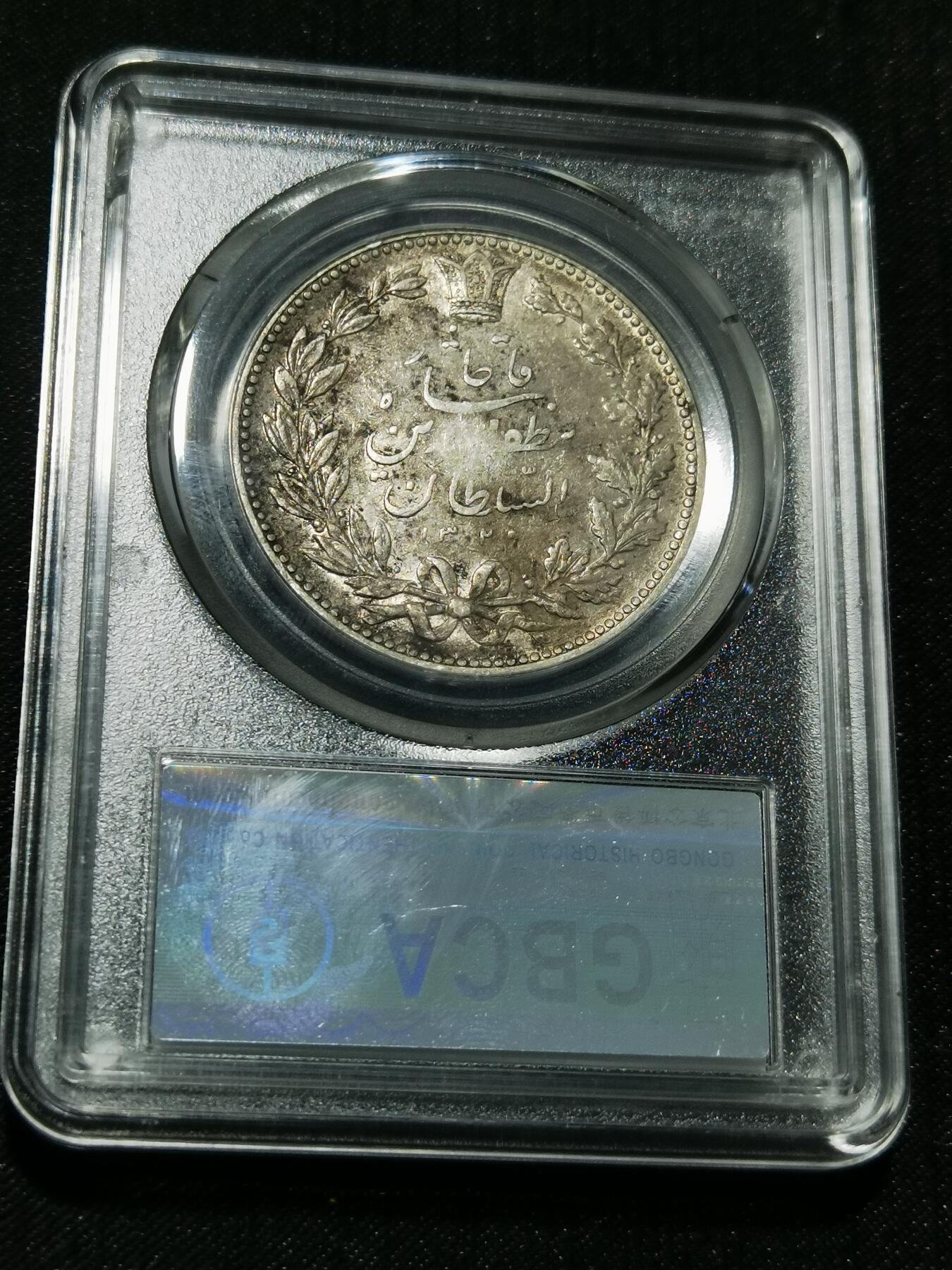 天下钱庄专场欢迎参拍 伊朗狮子弯刀银币，盒子有磕