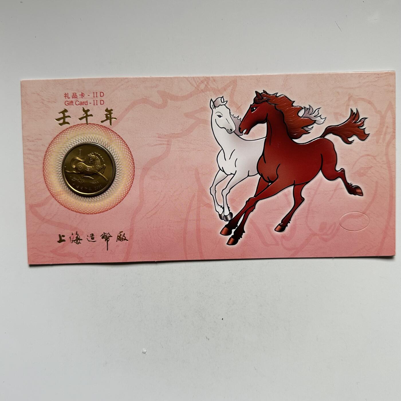 🌹外币初藏🌹🐯2026年第5场  每周二四六晚8️⃣点 接代拍 上海造币厂2002年马年生肖纪念章