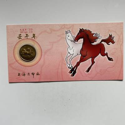 🌹外币初藏🌹🐯2026年第5场  每周二四六晚8️⃣点 接代拍 - 上海造币厂2002年马年生肖纪念章