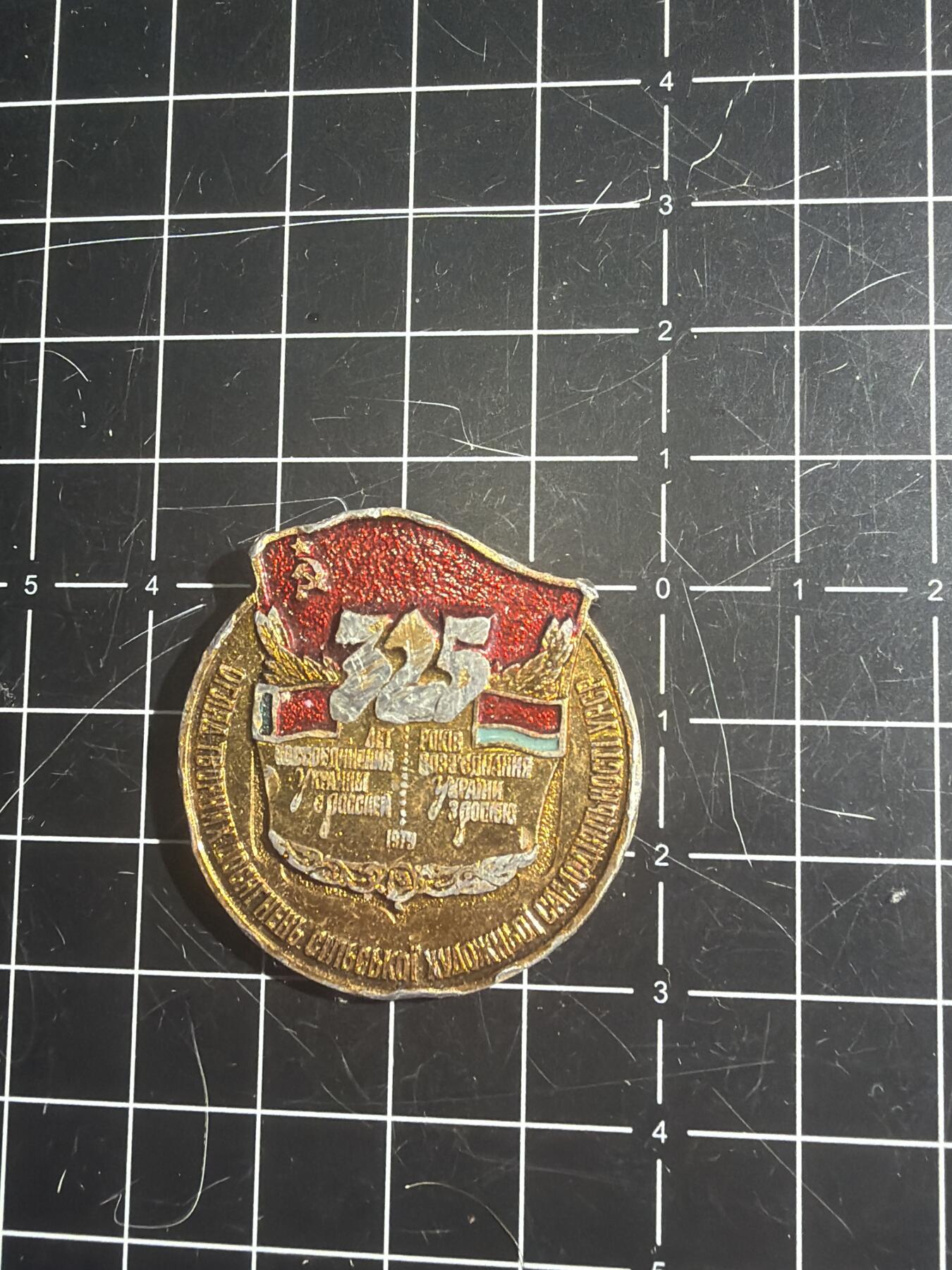 古冰库章牌勋赏收藏0起拍卖 苏联纪念章