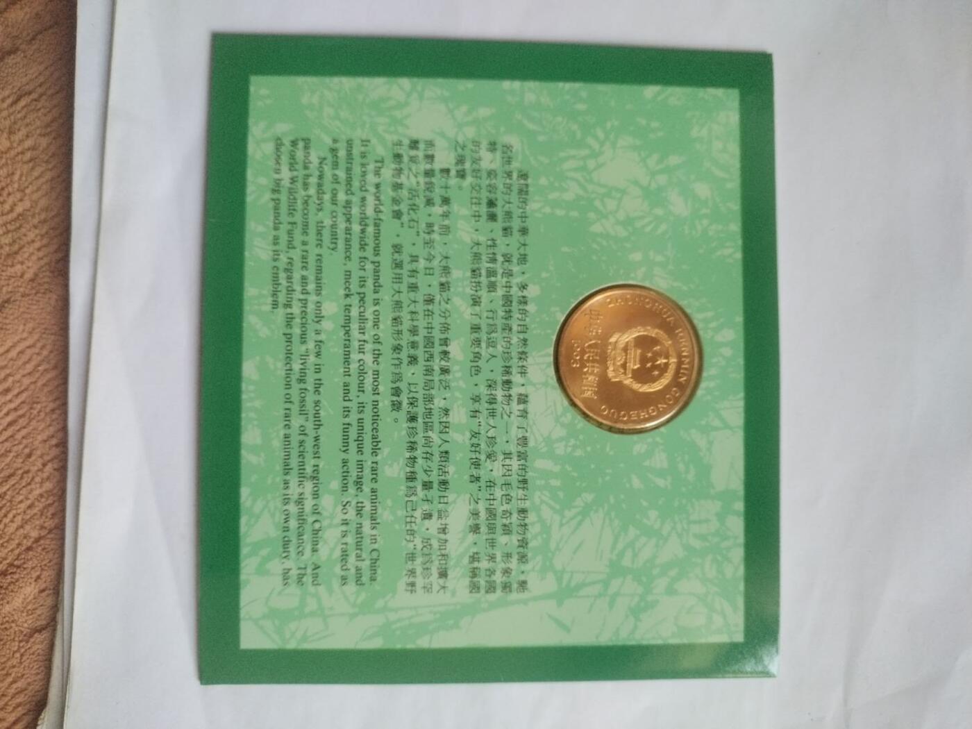 评级币 纪念币 硬币专场