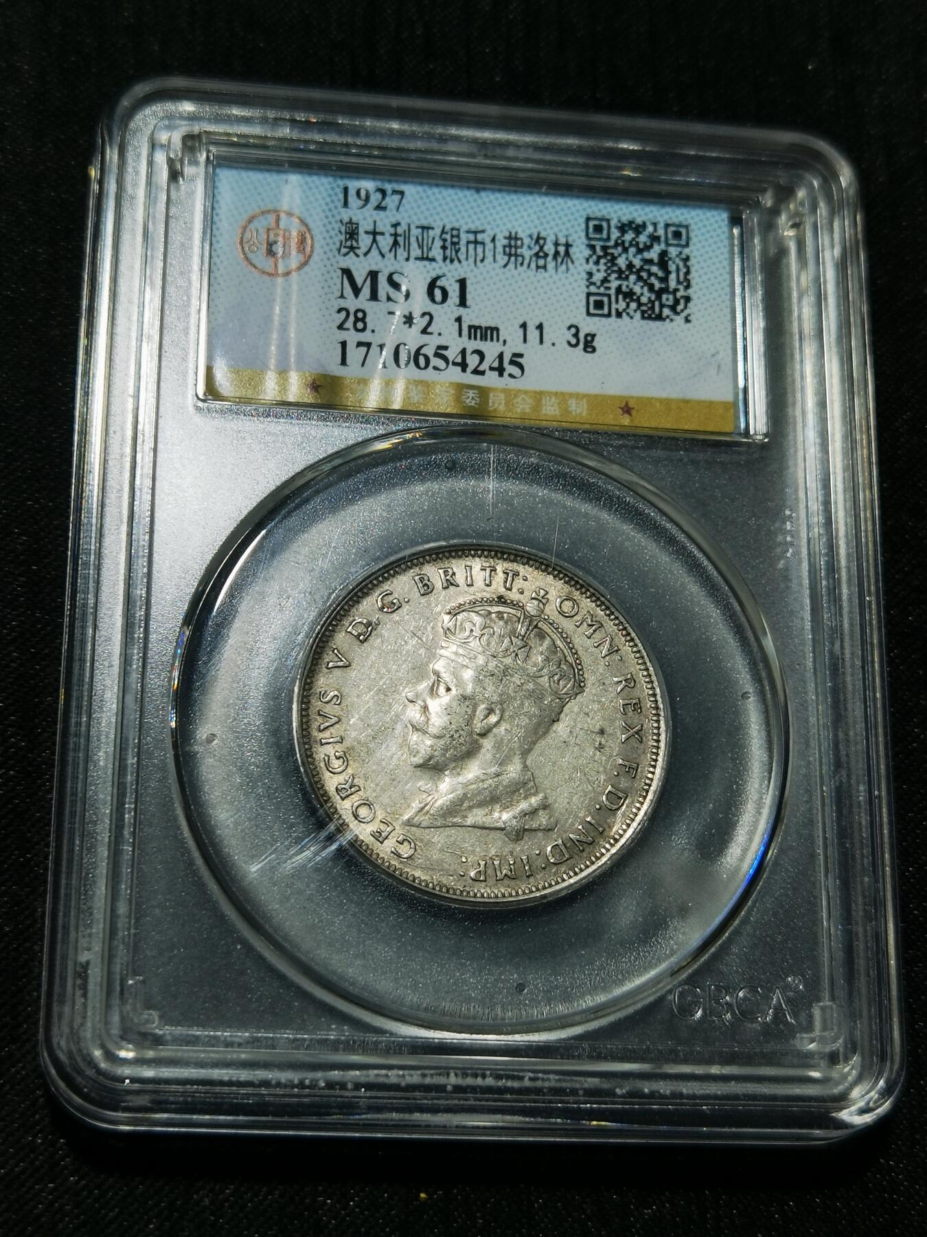 天下钱庄专场欢迎参拍 澳大利亚国会建成1弗罗林银币