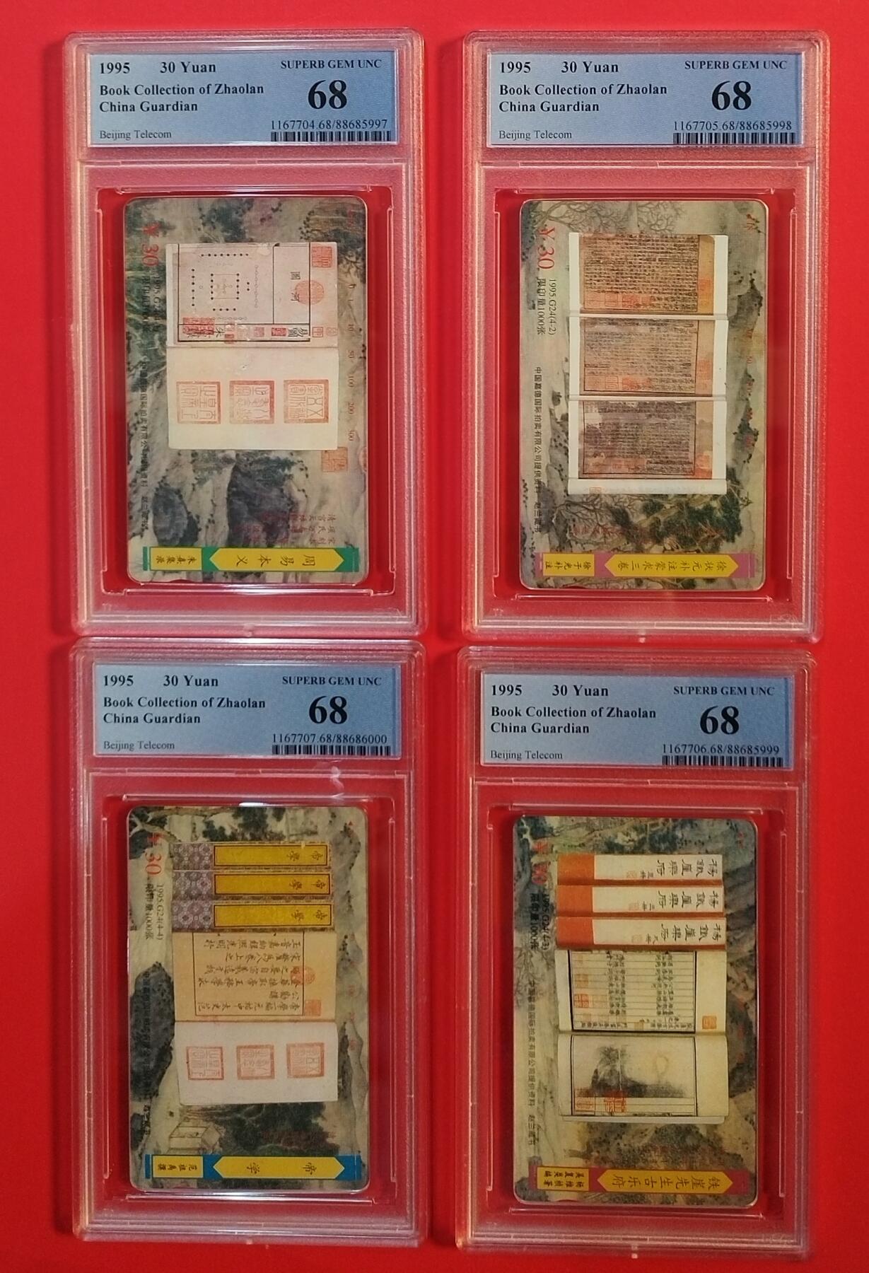 《鸿通俱乐部》拍卖第70期 2026年1月7日21：00延时节拍