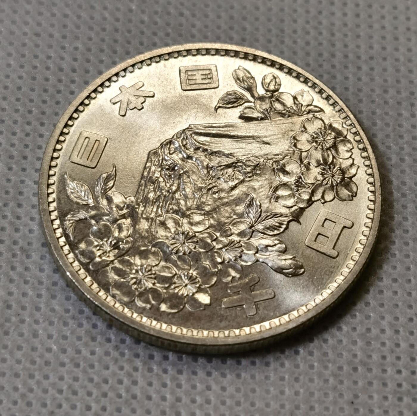 甄臻铺-世界币章拍卖（第46期）送拍享返佣金等优惠多多（1月10日精品场，敬请期待） 日本1964年1000日元大奥银币，品相不错，细节见图