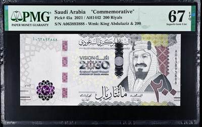 【Blue Auction】世界纸币精拍第773期——18级TOP拍卖/信誉/品质/专业/高效💫 - 【888豹子号无47】沙特 2021年200里亚尔 PMG67EPQ 