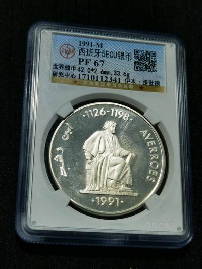 天下钱庄专场欢迎参拍 - 精制西班牙5ECu银币