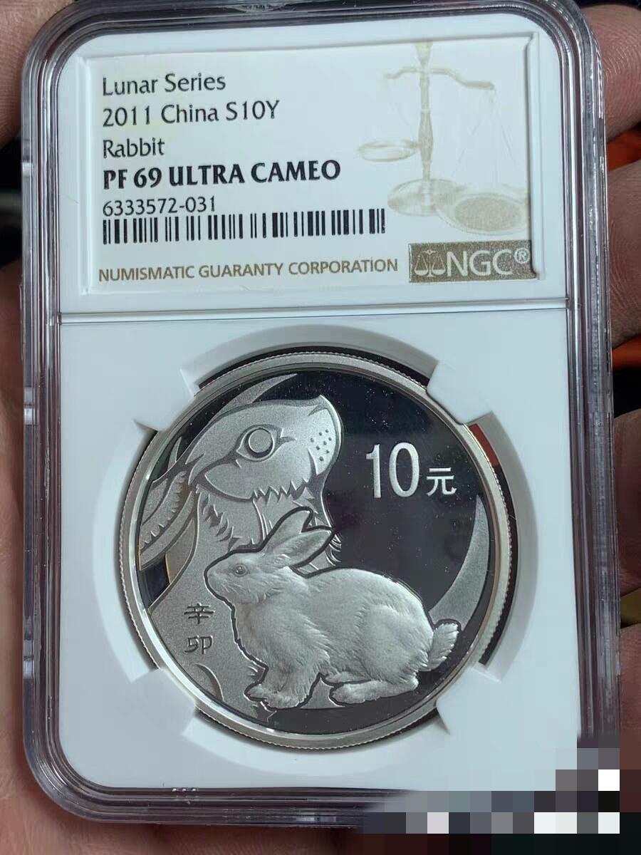 兔年生肖纪念币