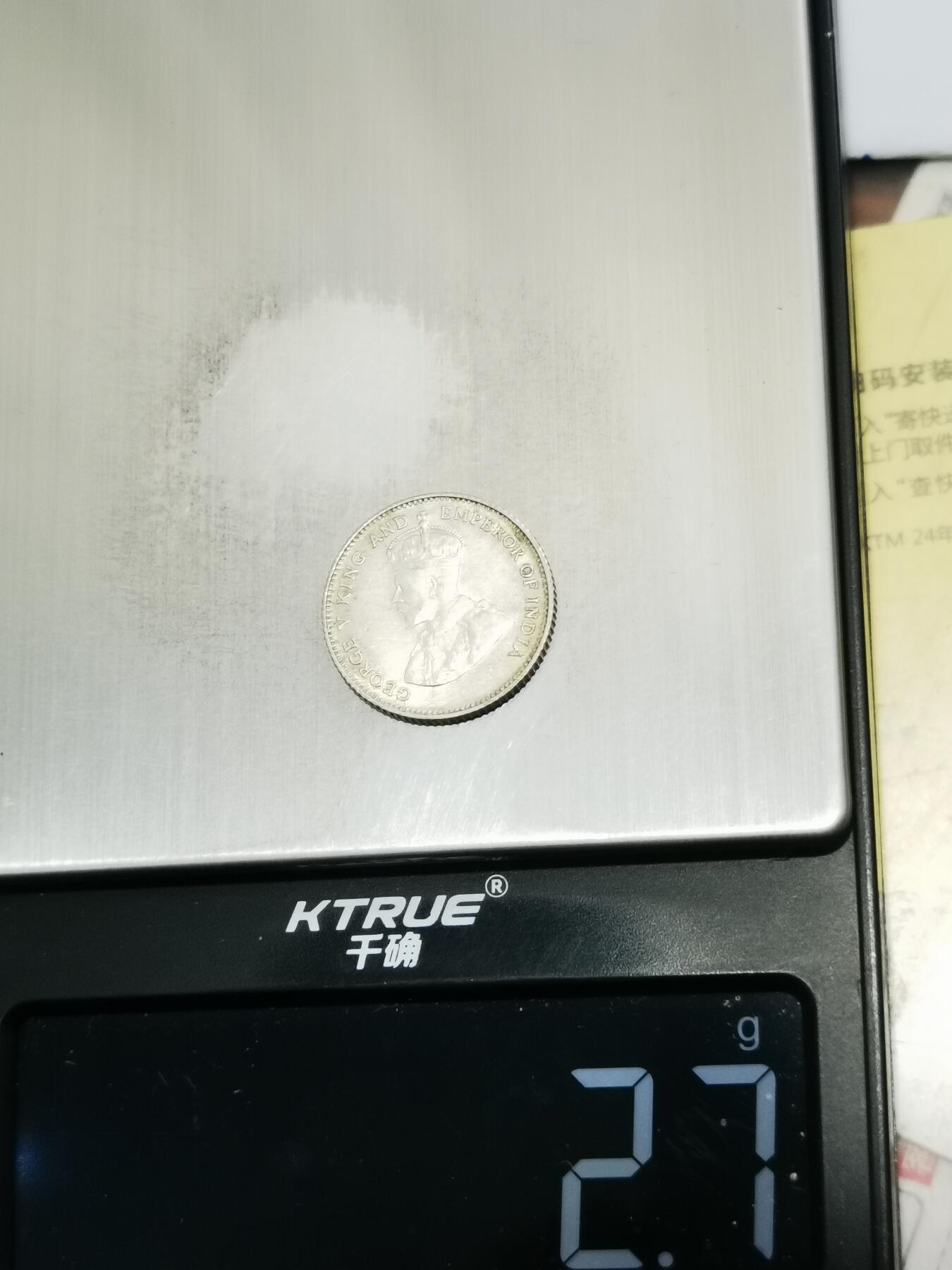 天下钱庄专场欢迎参拍 海峡10分银币