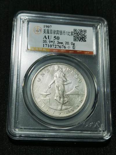 天下钱庄专场欢迎参拍 - 美属菲律宾一比索银币