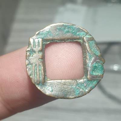 烟海杂币第14场 - 董卓五铢