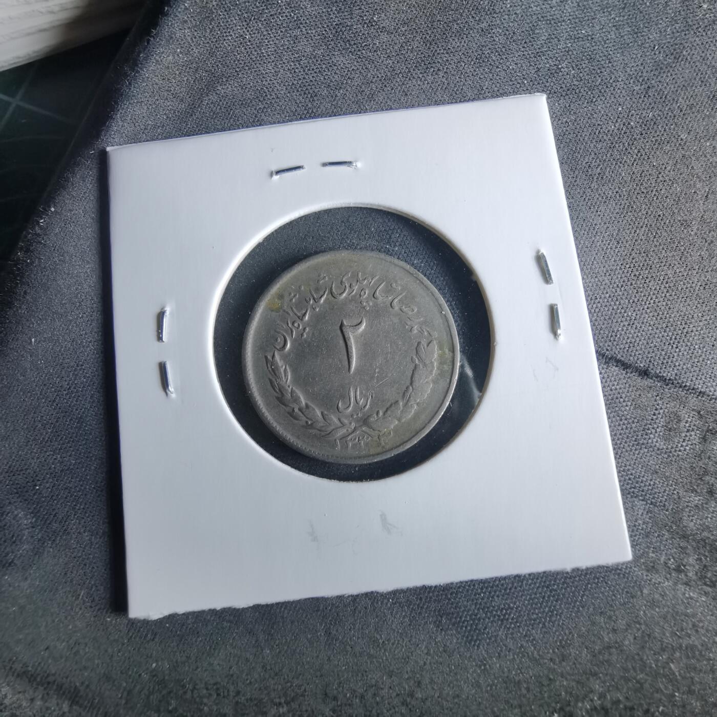 沼泽如烟--第956场 伊朗