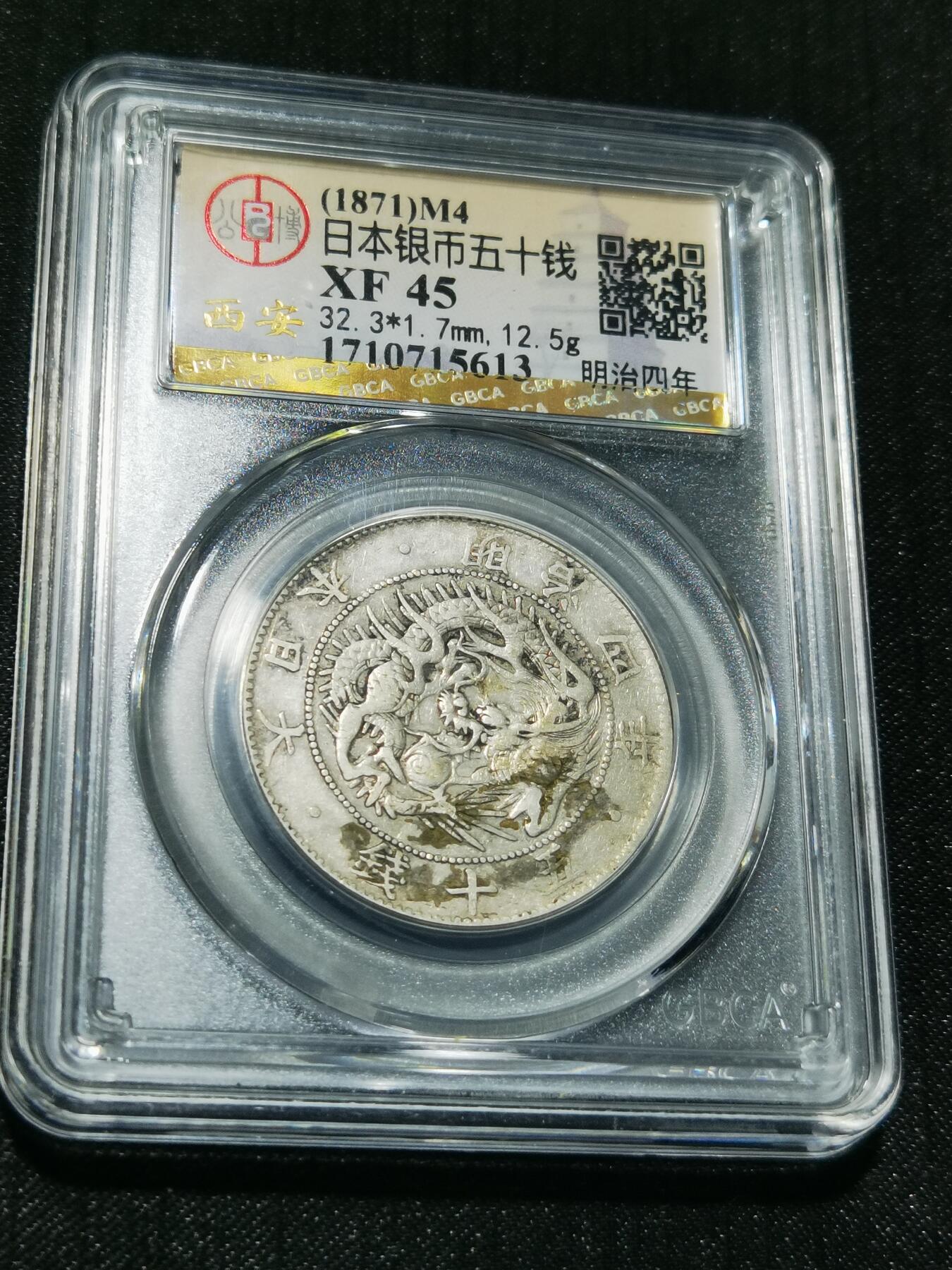 天下钱庄专场欢迎参拍